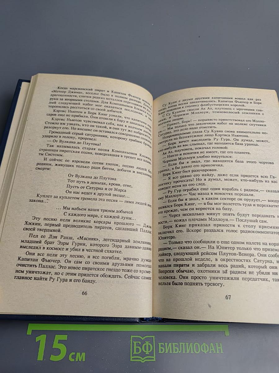 Звёздные битвы Галактик