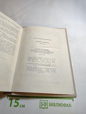 Собрание сочинений. Том IV (II). Сотворение мира. Книга третья