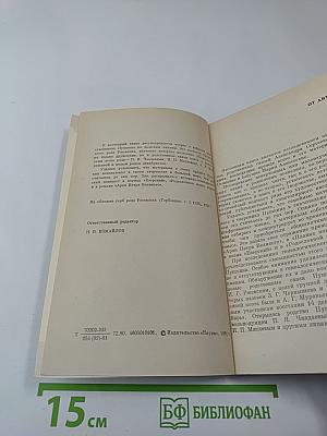 Забытые родственные связи А. С. Пушкина