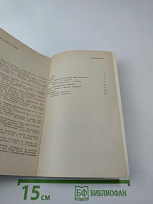 Забытые родственные связи А. С. Пушкина