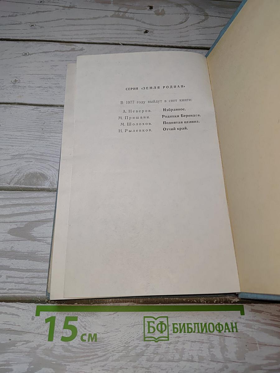 Живой