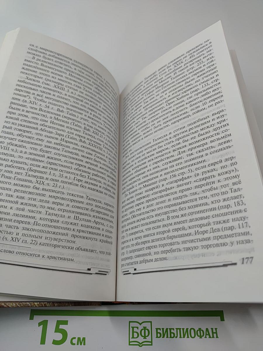 Литературные фантомы