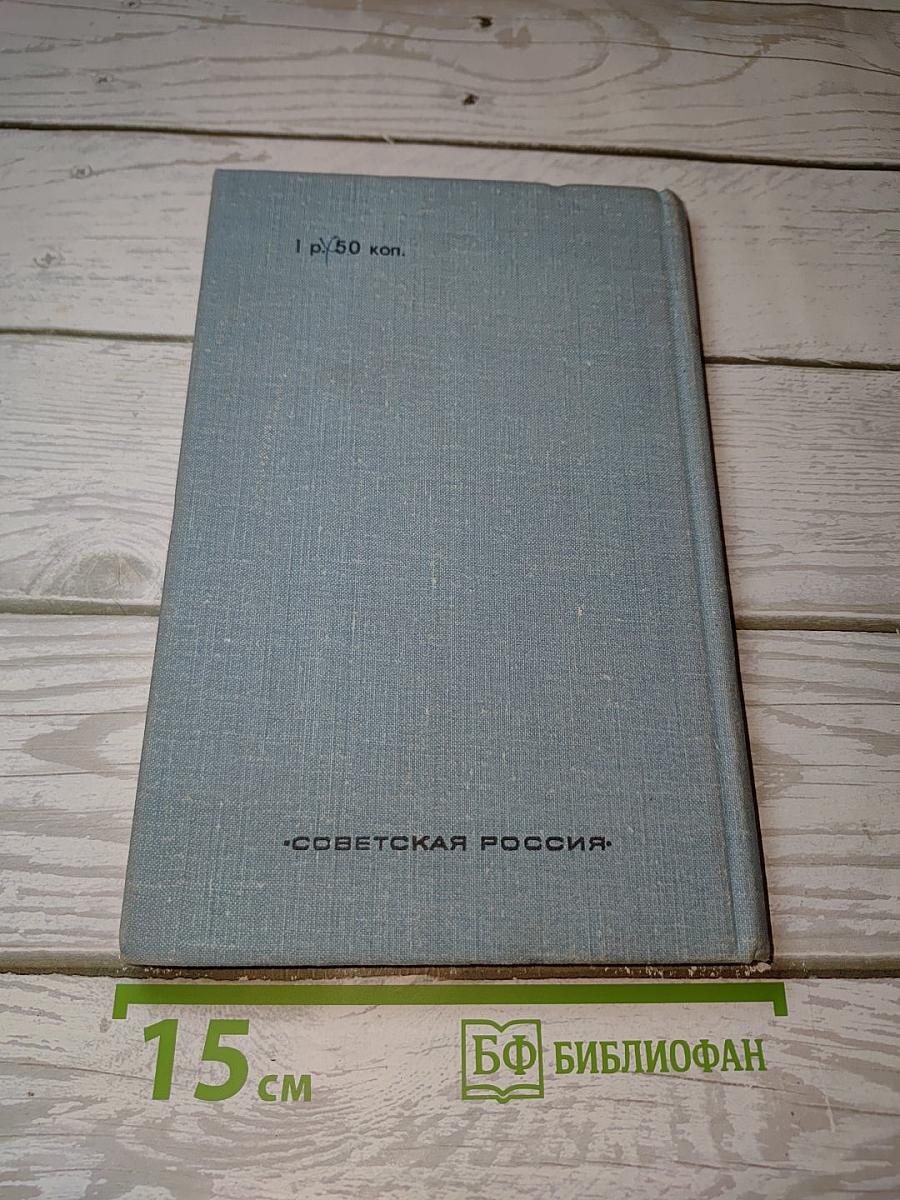 Живой