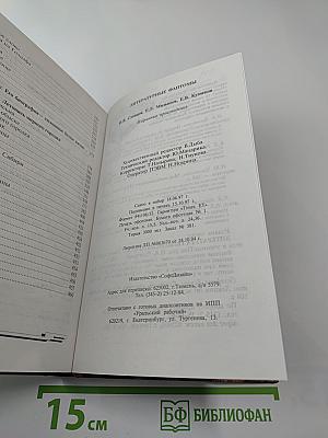 Литературные фантомы