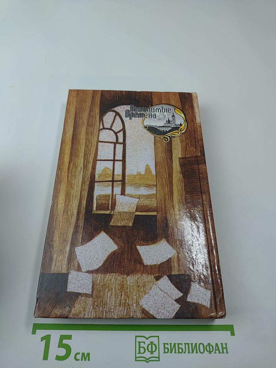 Литературные фантомы