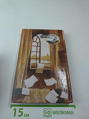 Литературные фантомы