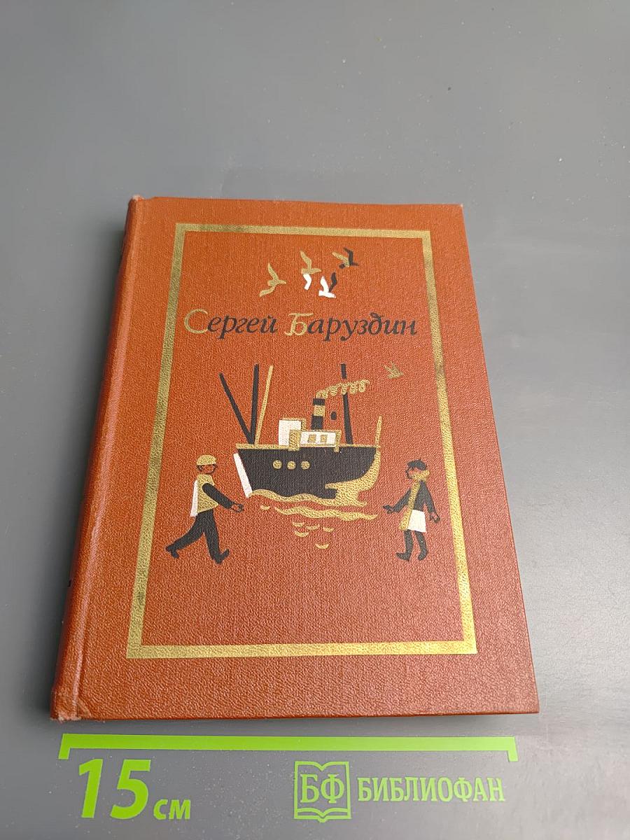 Повести и рассказы. Том 2