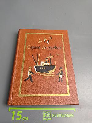 Повести и рассказы. Том 2