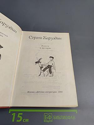 Повести и рассказы. Том 2