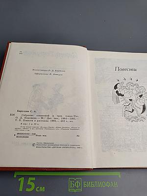 Повести и рассказы. Том 2