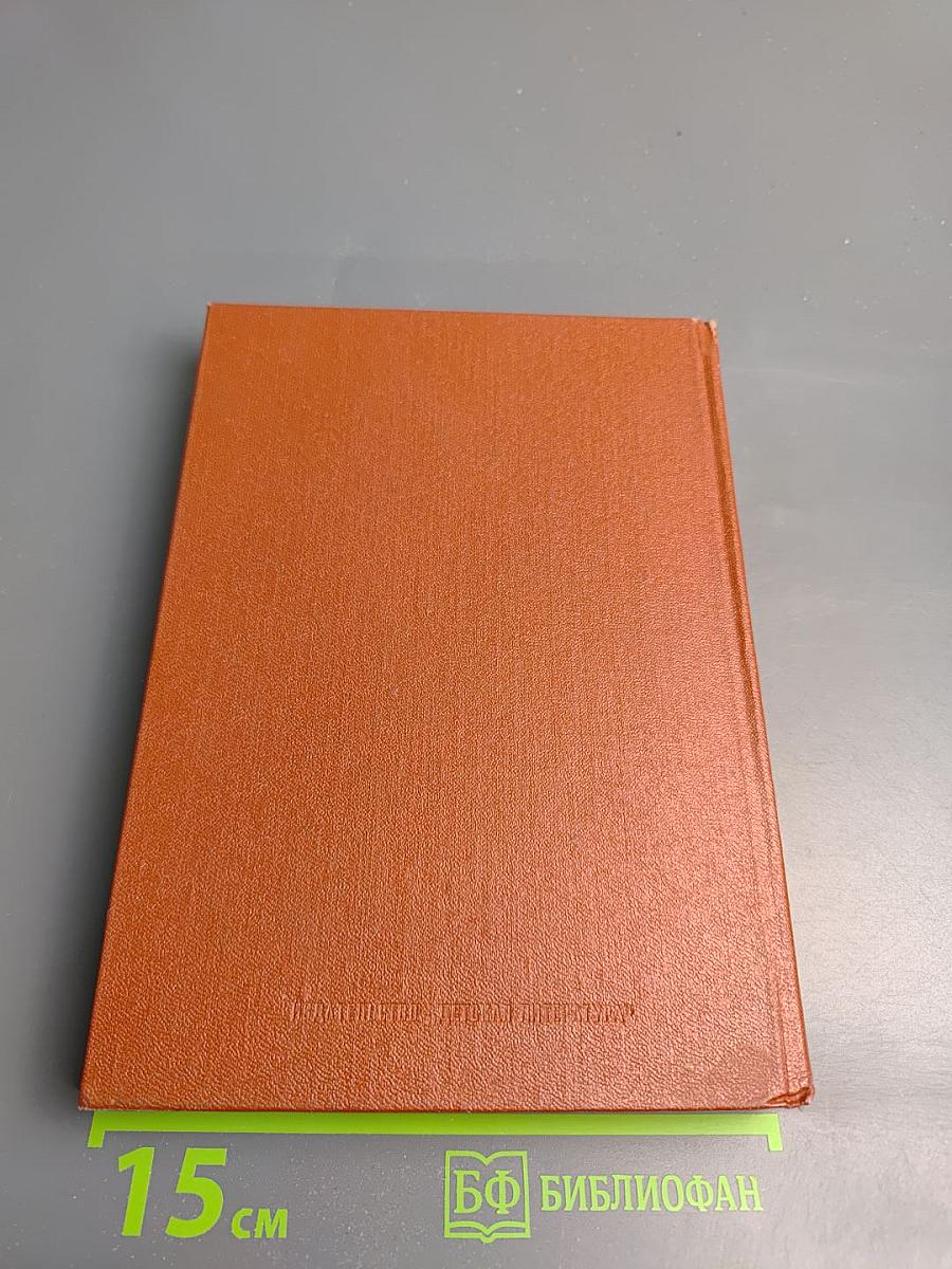 Повести и рассказы. Том 2