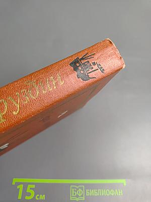 Повести и рассказы. Том 2