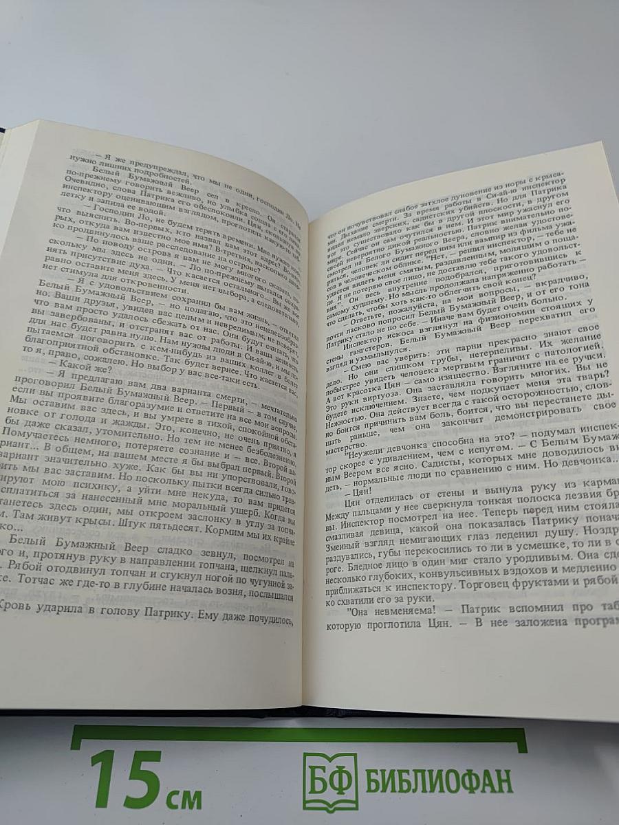 Советский детектив. Т. 30: Снег из Центральной Америки. Желтый дракон ЦЗЯО. Картины города при вечернем освещении