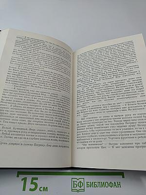 Советский детектив. Т. 30: Снег из Центральной Америки. Желтый дракон ЦЗЯО. Картины города при вечернем освещении