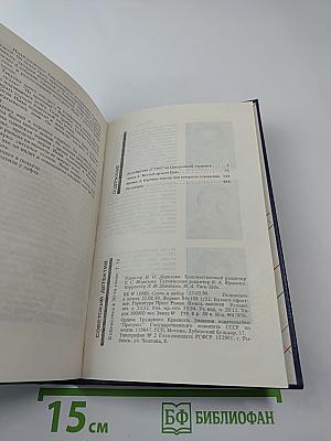 Советский детектив. Т. 30: Снег из Центральной Америки. Желтый дракон ЦЗЯО. Картины города при вечернем освещении