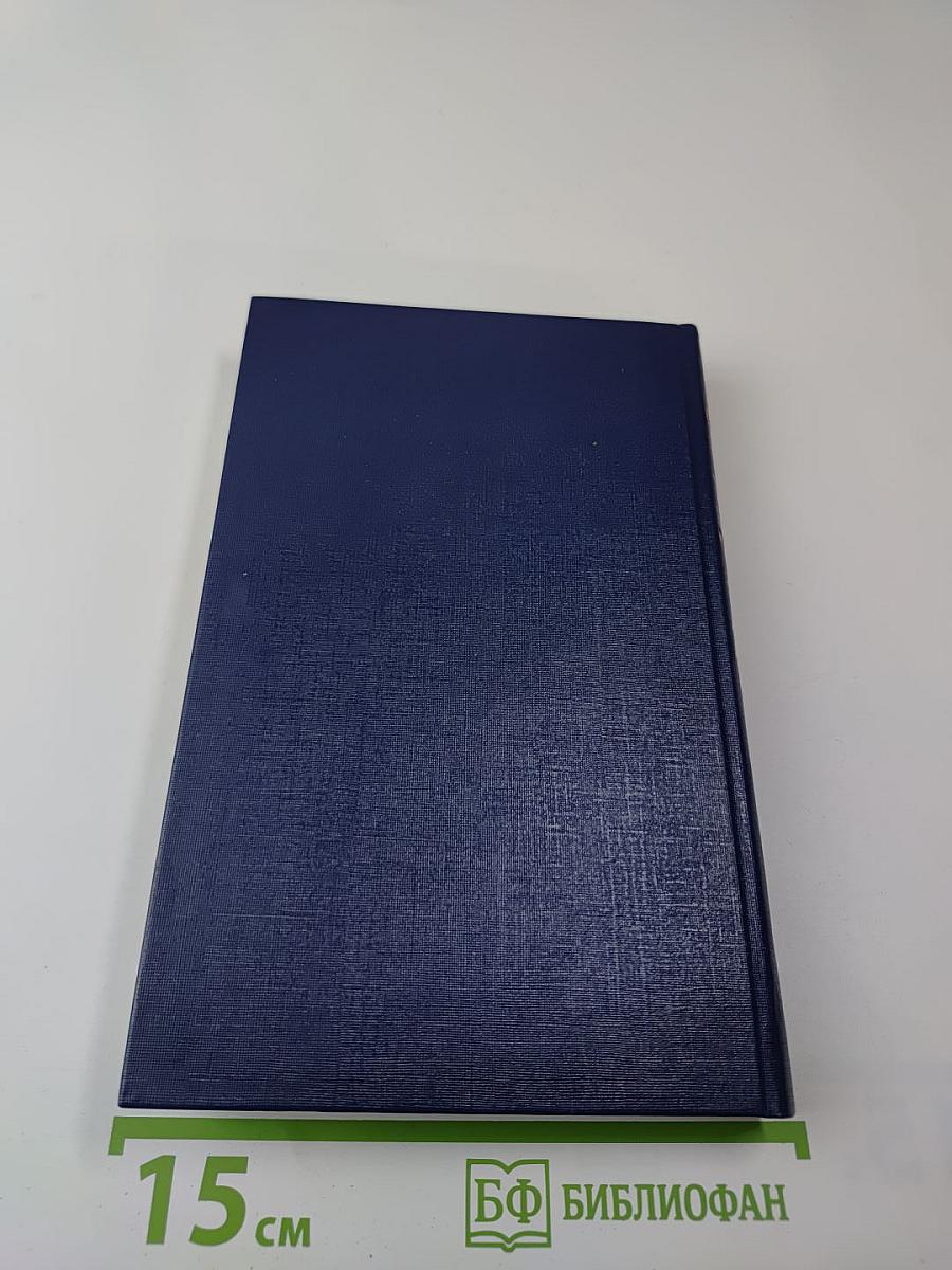 Советский детектив. Т. 30: Снег из Центральной Америки. Желтый дракон ЦЗЯО. Картины города при вечернем освещении