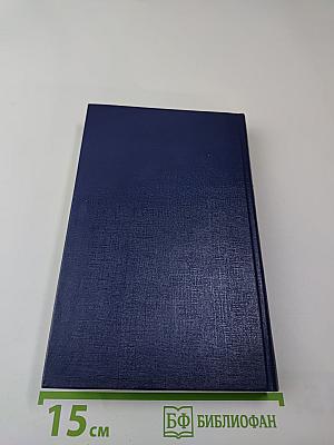 Советский детектив. Т. 30: Снег из Центральной Америки. Желтый дракон ЦЗЯО. Картины города при вечернем освещении