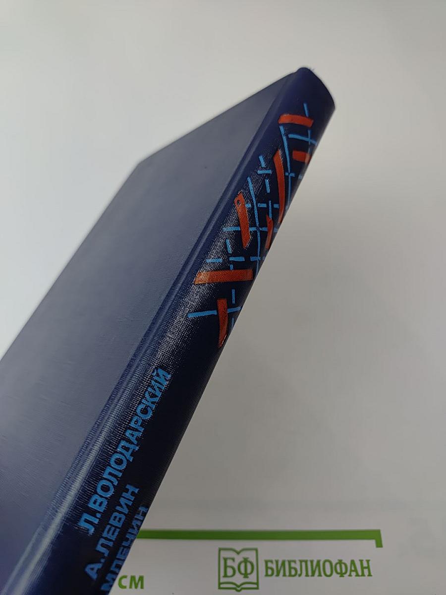 Советский детектив. Т. 30: Снег из Центральной Америки. Желтый дракон ЦЗЯО. Картины города при вечернем освещении