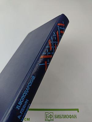 Советский детектив. Т. 30: Снег из Центральной Америки. Желтый дракон ЦЗЯО. Картины города при вечернем освещении