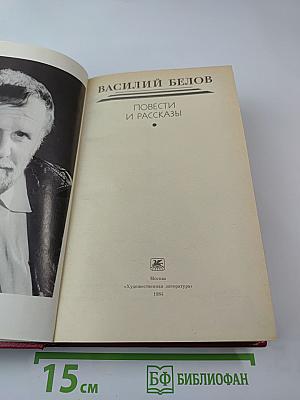 Повести и рассказы