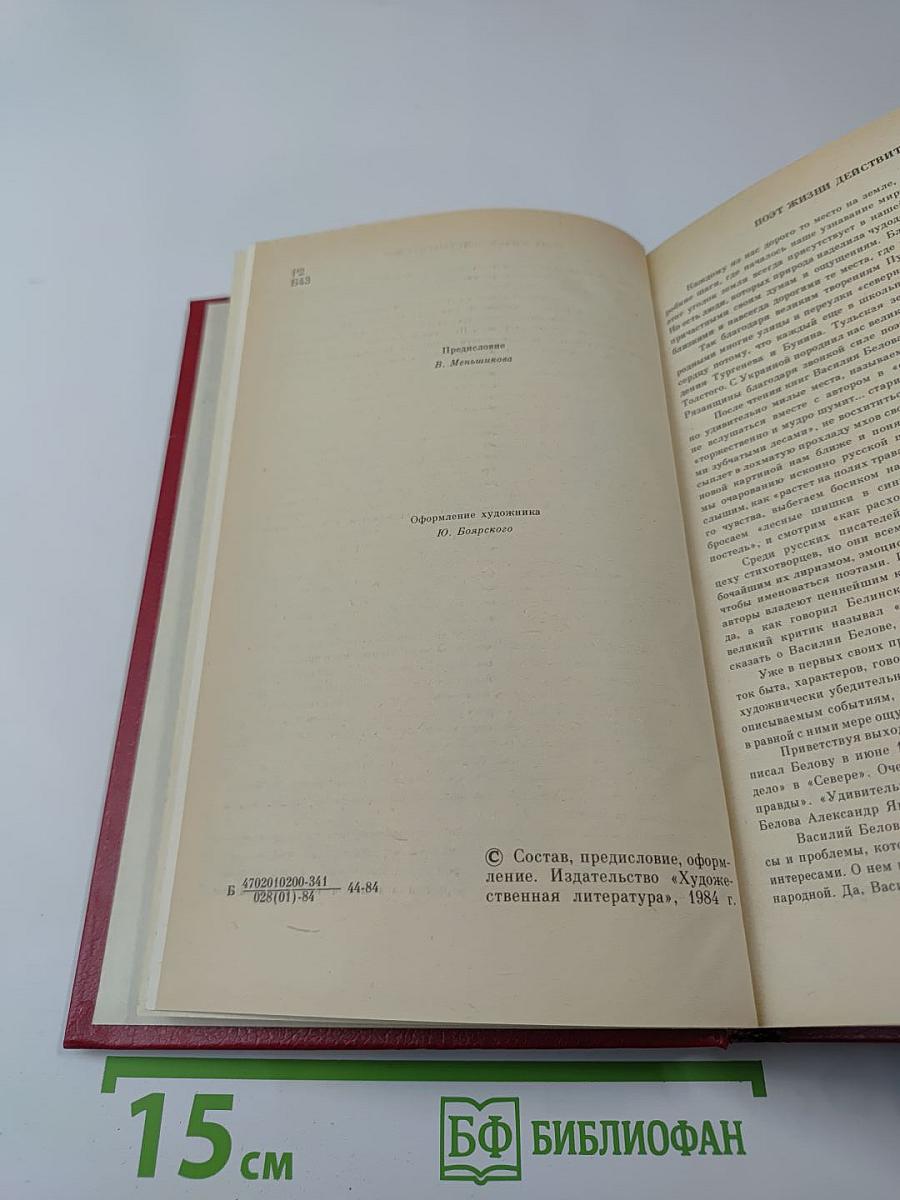 Повести и рассказы