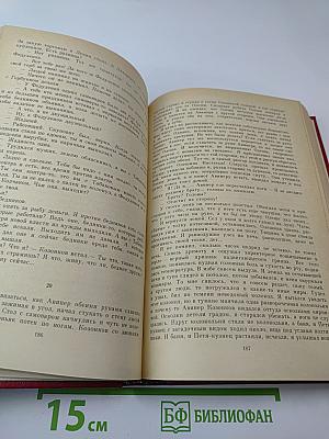 Повести и рассказы