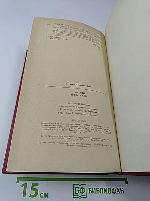 Повести и рассказы