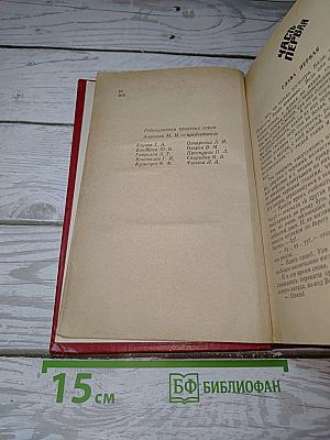 Молодая гвардия