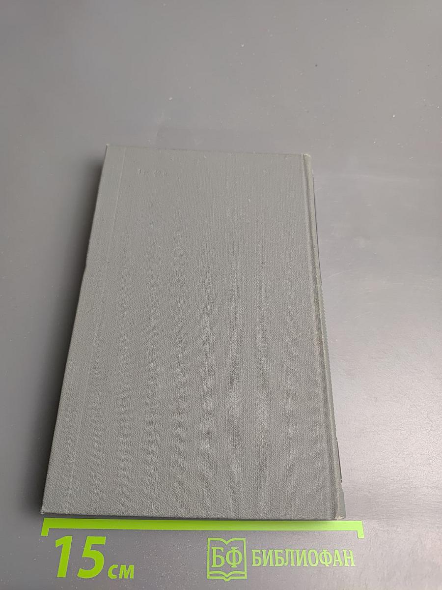 Собрание сочинений в 16 томах. Том 16: Очерки. Литературные портреты. Статьи