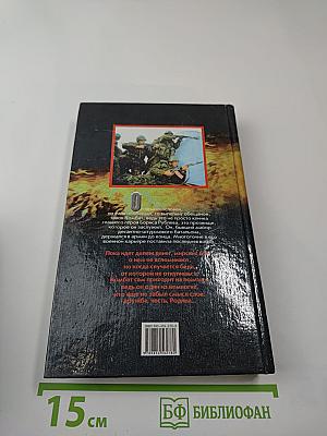 Комбат: Заставь себя выжить