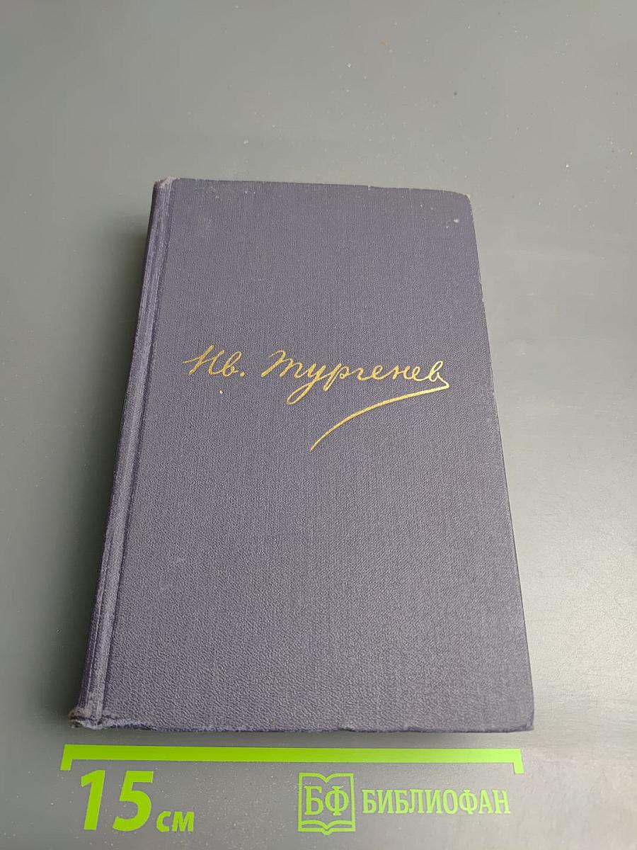 Сочинения. Том 2. Сцены и комедии 1843-1852