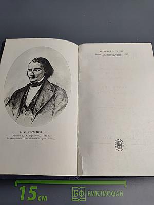 Сочинения. Том 2. Сцены и комедии 1843-1852