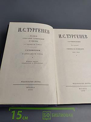 Сочинения. Том 2. Сцены и комедии 1843-1852