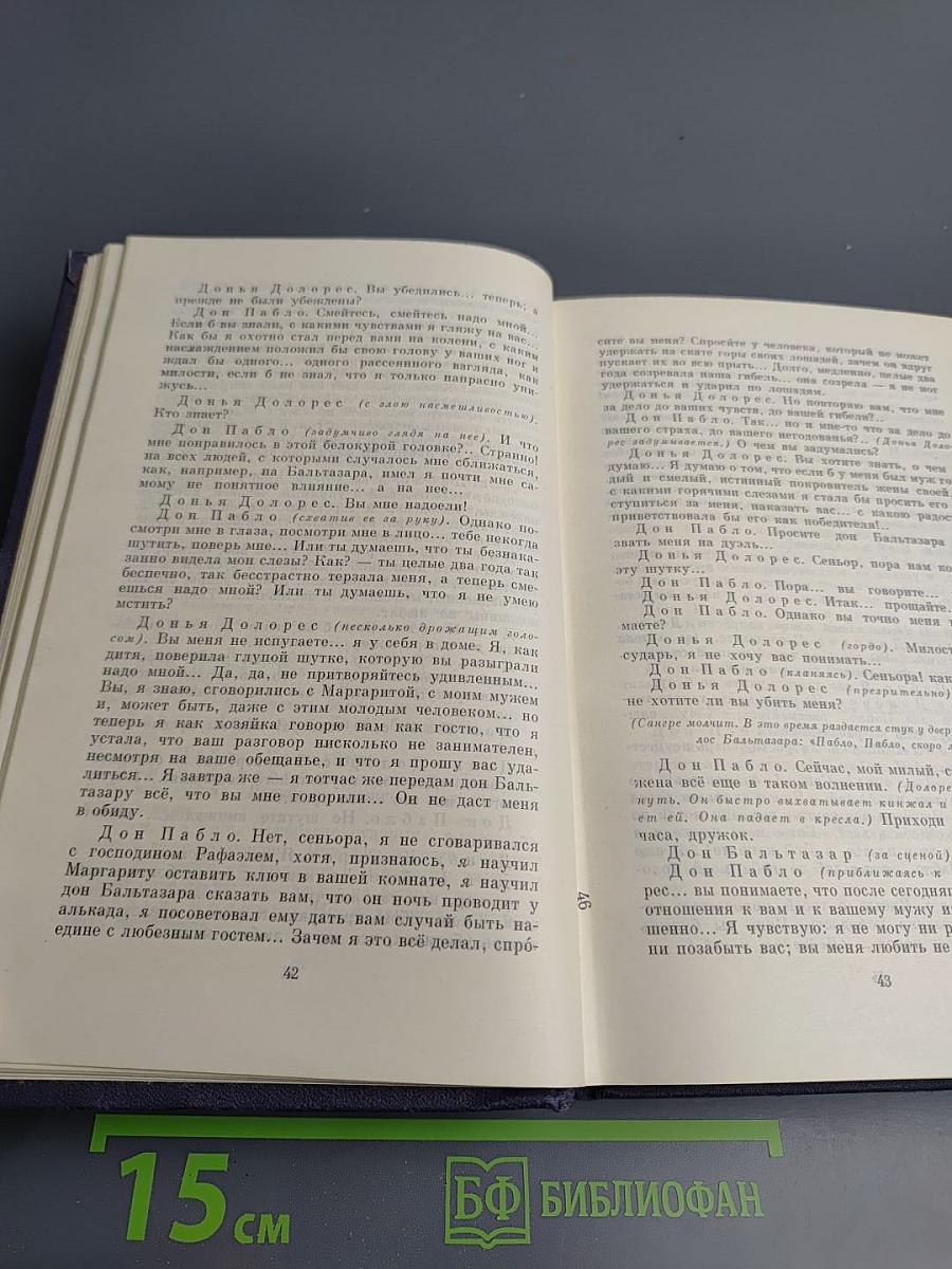 Сочинения. Том 2. Сцены и комедии 1843-1852