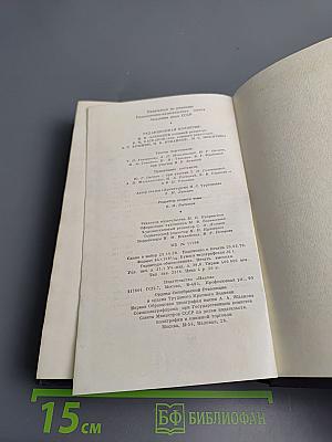 Сочинения. Том 2. Сцены и комедии 1843-1852