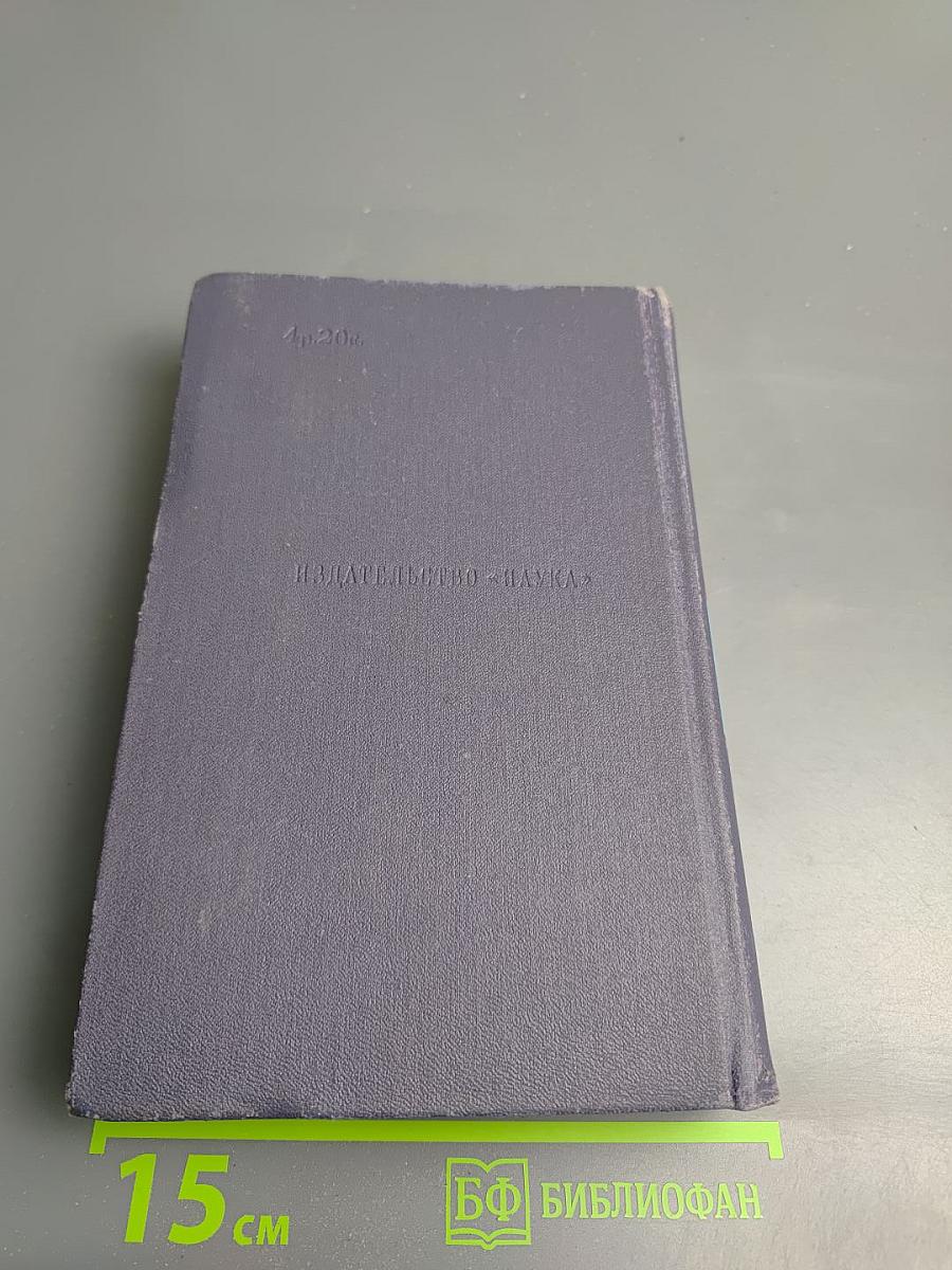 Сочинения. Том 2. Сцены и комедии 1843-1852