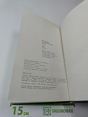 Переписка на исторические темы. Диалог ведет читатель