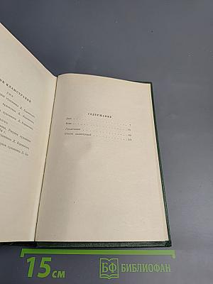 Собрание сочинений. Том четвертый: Дым, Новь