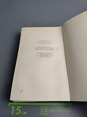 Собрание сочинений. Том четвертый: Дым, Новь