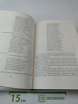 Живые страницы. Н.А. Некрасов. Для средней школы