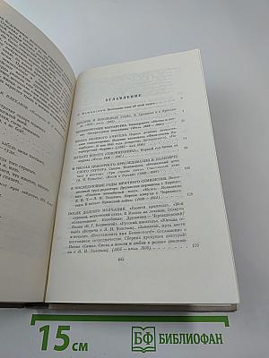 Живые страницы. Н.А. Некрасов. Для средней школы