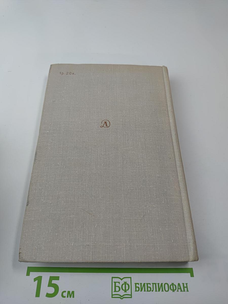 Живые страницы. Н.А. Некрасов. Для средней школы