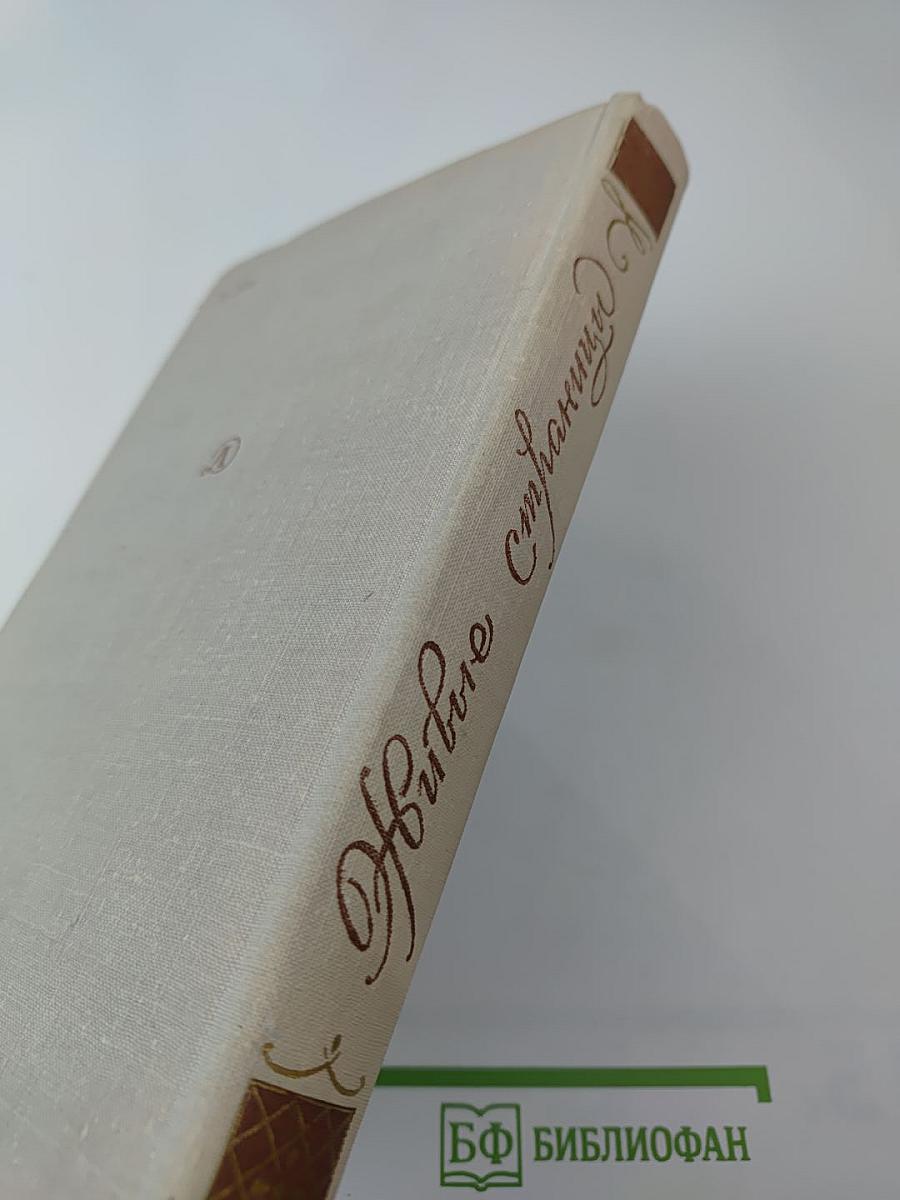 Живые страницы. Н.А. Некрасов. Для средней школы
