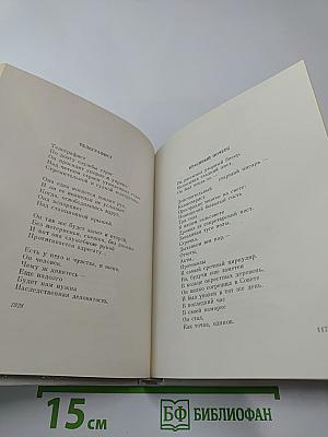 Из ранних стихотворений 1925-1935