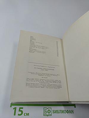 Из ранних стихотворений 1925-1935