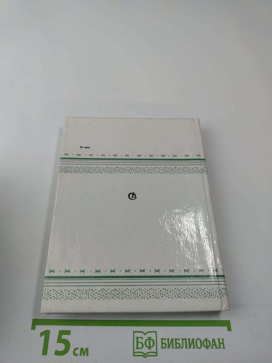 Из ранних стихотворений 1925-1935