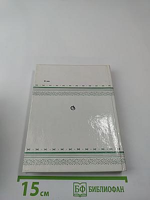 Из ранних стихотворений 1925-1935