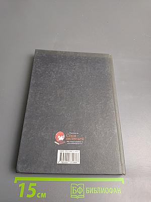 Тайное правительство. Иерархия или исповедь посвященной