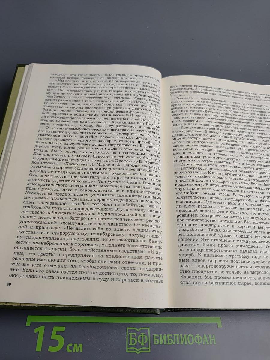 Пути в незнаемое. Сборник Двадцать первый