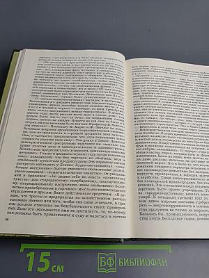 Пути в незнаемое. Сборник Двадцать первый